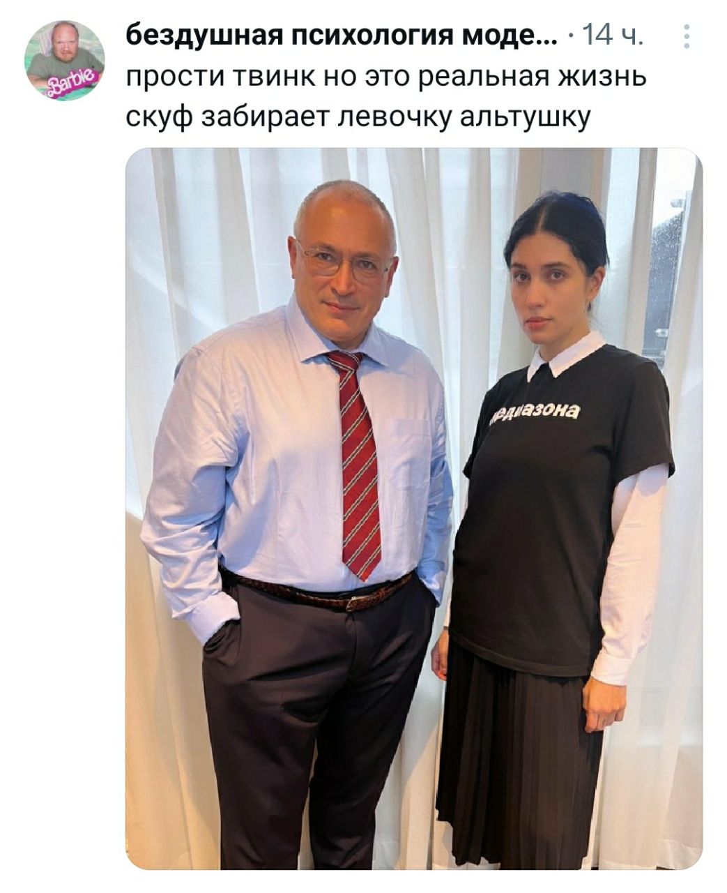 бездушная психология моде... 14 прости твинк но это реальная жизнь скуф забирает левочку альтушку