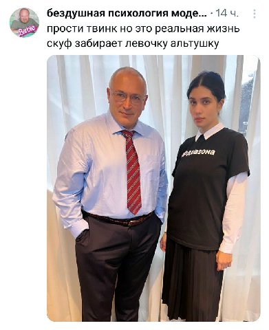 бездушная психология моде... 14 прости твинк но это реальная жизнь скуф забирает левочку альтушку
