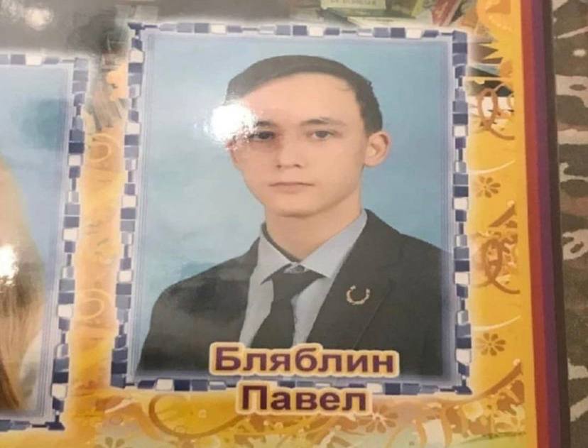 Я We Бляблин Павел. a