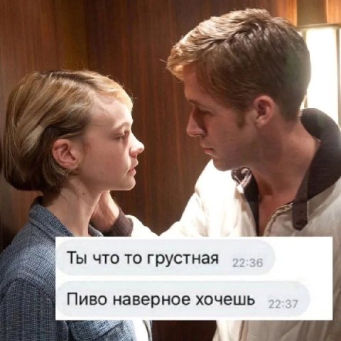 1 Ты что то грустная Пиво наверное хочешь 22:37