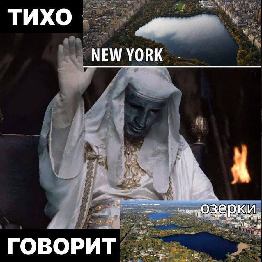 ТИХО NEW YORK ГОВОРИТ