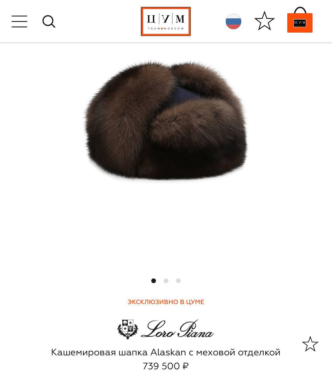 а шум ЭКСКЛЮЗИВНО В ЦУМЕ Кашемировая шапка Alaskan с меховой отделкой 739 500