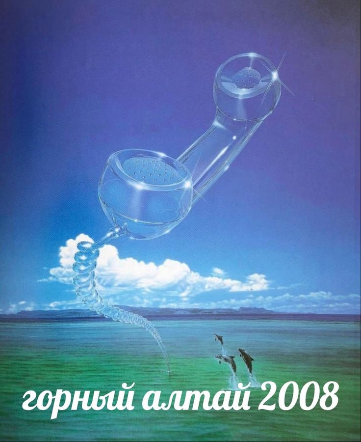 горный алтай 2008