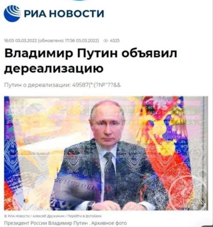 (5 РИА новости Владимир Путин объявил дереализацию lyTHH о дереализации: 7 a