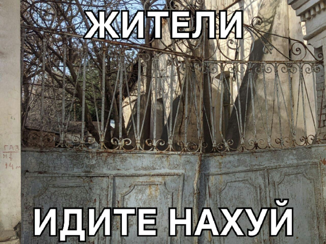 ЙТЕЛИ, Moo i as i! 4 ИДИТЕ НАХУИ