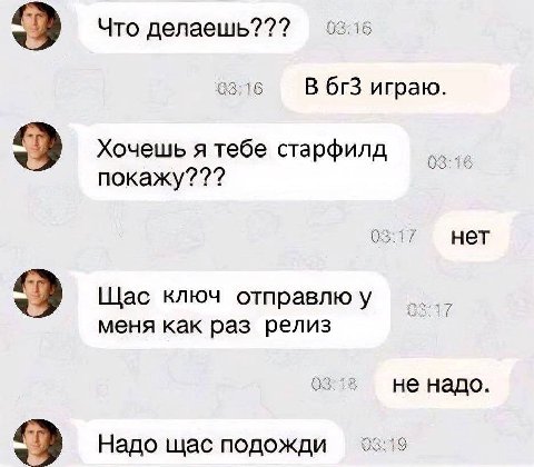 08:10 3 Что делаешь??? 02:16 В играю. Хочешь я тебе старфилд 15 покажу??? 0 нет Щас ключ отправлю у меня как раз релиз He надо. Надо щас подожди
