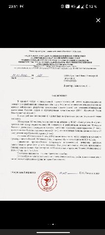 23:51 456.4 Министерство и социальной защиты Российской Федерации ФЕДЕРАЛЬНОЕ ГОСУДАРСТВЕННОЕ БЮДЖЕТНОЕ УЧРЕЖДЕНИЕ «НОВОКУЗНЕ ЦКИЙ НАУЧНО-ПРАКТИЧЕСКИЙ ЦЕНТР МЕДИКО-СОЦИАЛЬНОЙ ЭКСПЕРТИЗЫ И РЕАБИЛИТ АЦИ