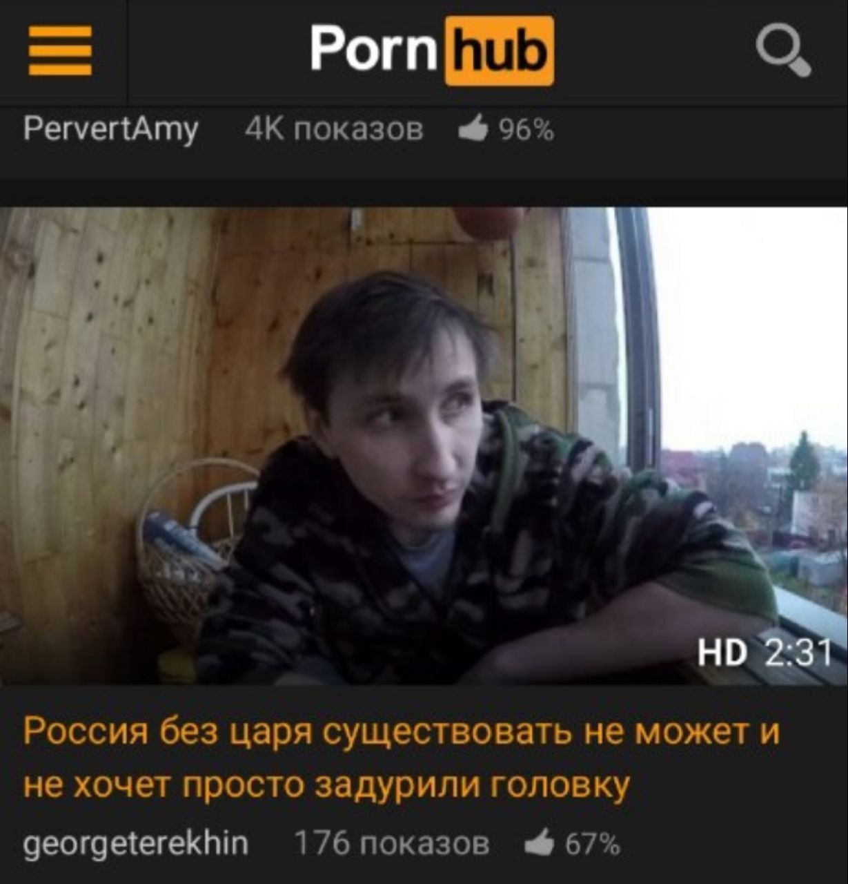 PervertAmy показов 96% 1:2 7 2:3 Россия без царя существовать не может и не хочет просто задурили головку деогдеегекАт 176 показов 67%