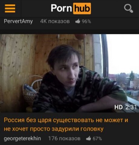 PervertAmy показов 96% 1:2 7 2:3 Россия без царя существовать не может и не хочет просто задурили головку деогдеегекАт 176 показов 67%