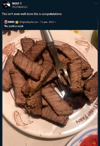 WOLF 0 @CRMLWOLF This isn’t even well done this is congratulations KING @Splashystackss 12 дек. 2021 The perfect steak 4 AN
