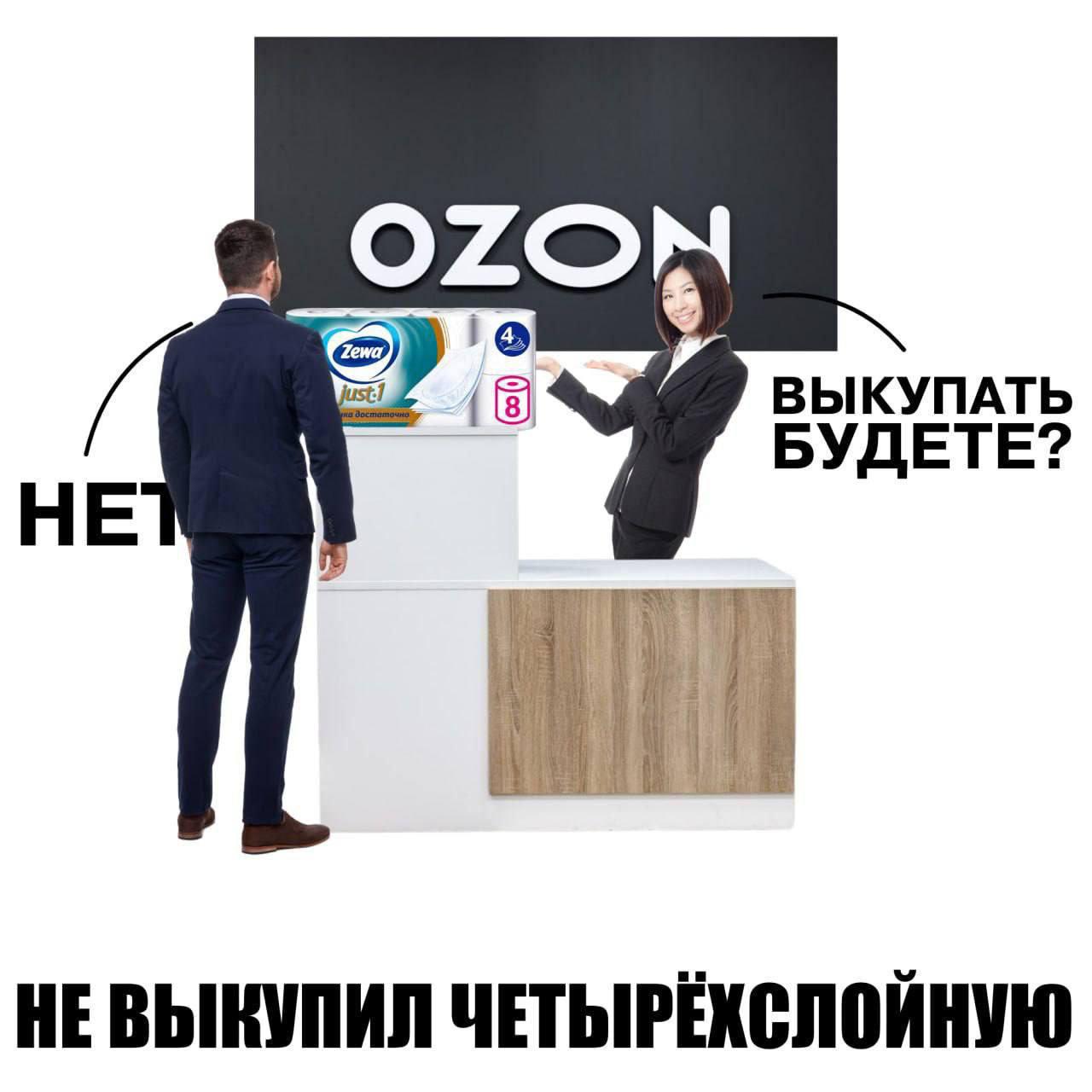 ВЫ NETE? HE НЕВЫКУПИЛ
