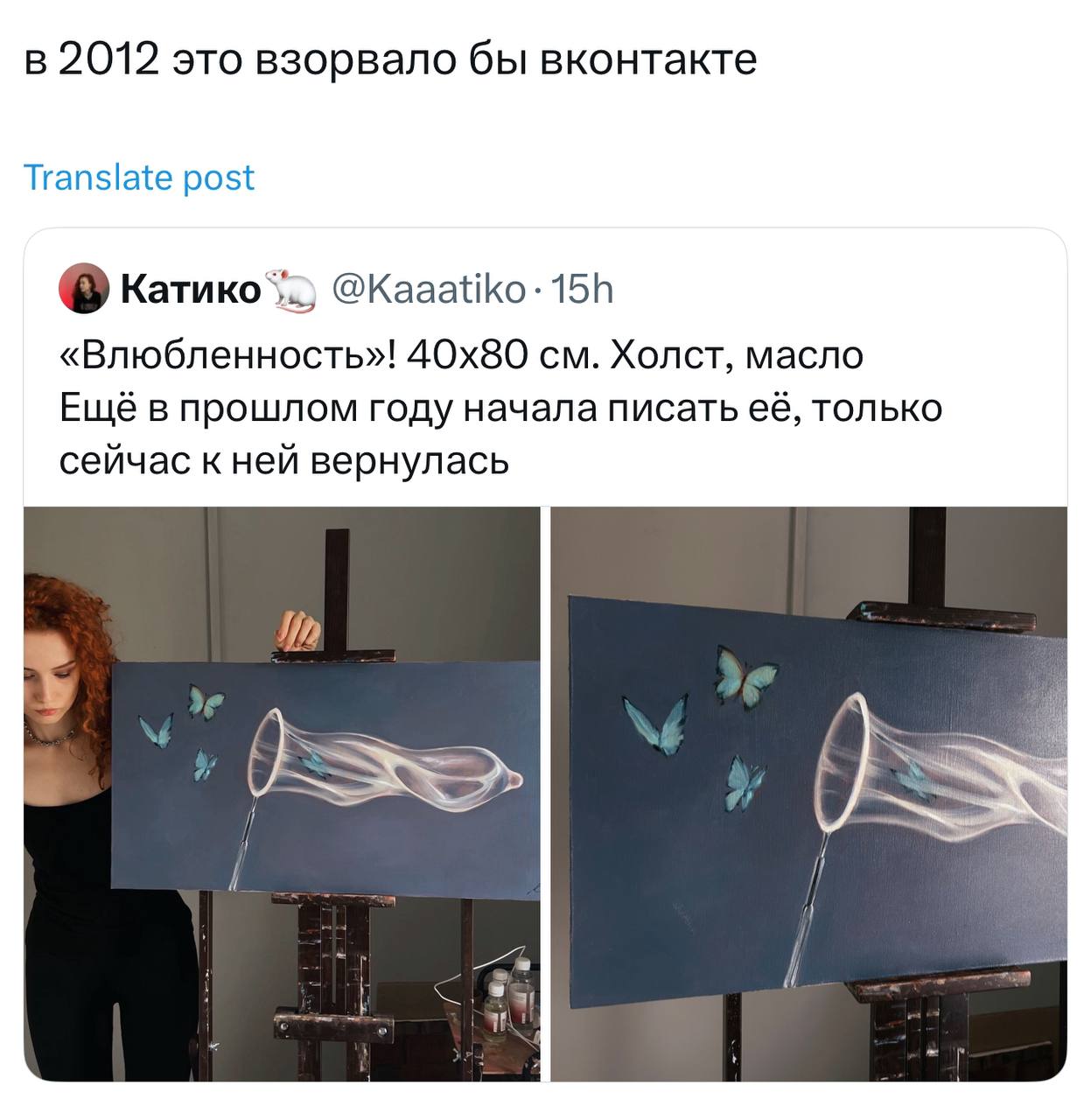 в 2012 это взорвало бы вконтакте Translate post «Влюбленность»! Холст, масло Ещё в прошлом году начала писать её, только сейчас к ней вернулась