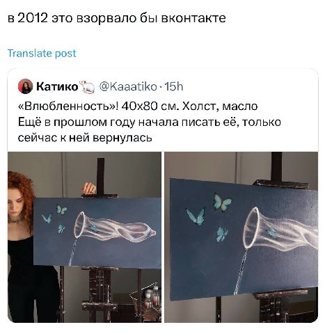 в 2012 это взорвало бы вконтакте Translate post «Влюбленность»! Холст, масло Ещё в прошлом году начала писать её, только сейчас к ней вернулась