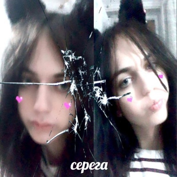 серега