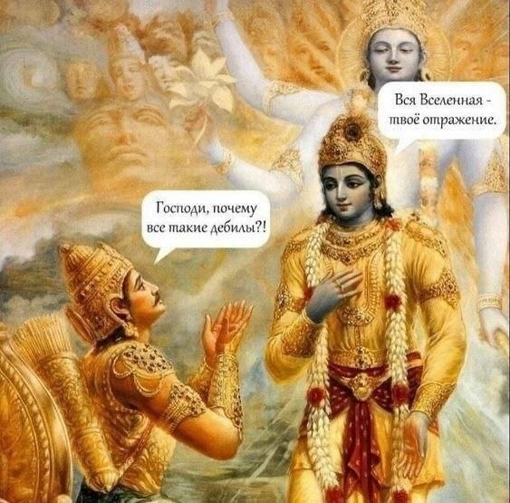 Вся Вселенная a твоё отражение. i 4 Господи, почему все такие дебилы?! AN Я 4 A 7