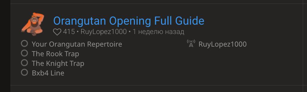 Orangutan Opening Full Guide С? 415 RuyLopez1000 1 неделю назад Your Orangutan Repertoire ‘А RuyLopez1000 О The Rook Trap О The Knight Trap О Bxb4 Line