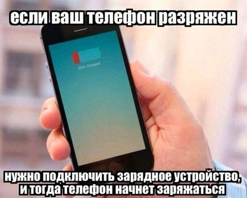 есливаш телефон нужно подключить зарядное, устройство! итогда телефон начнет заряжаться