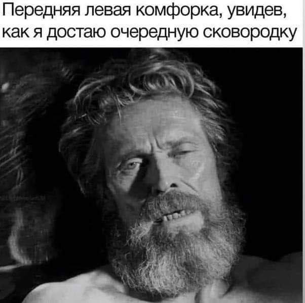 Передняя левая комфорка, увидев, как я достаю очередную сковородку