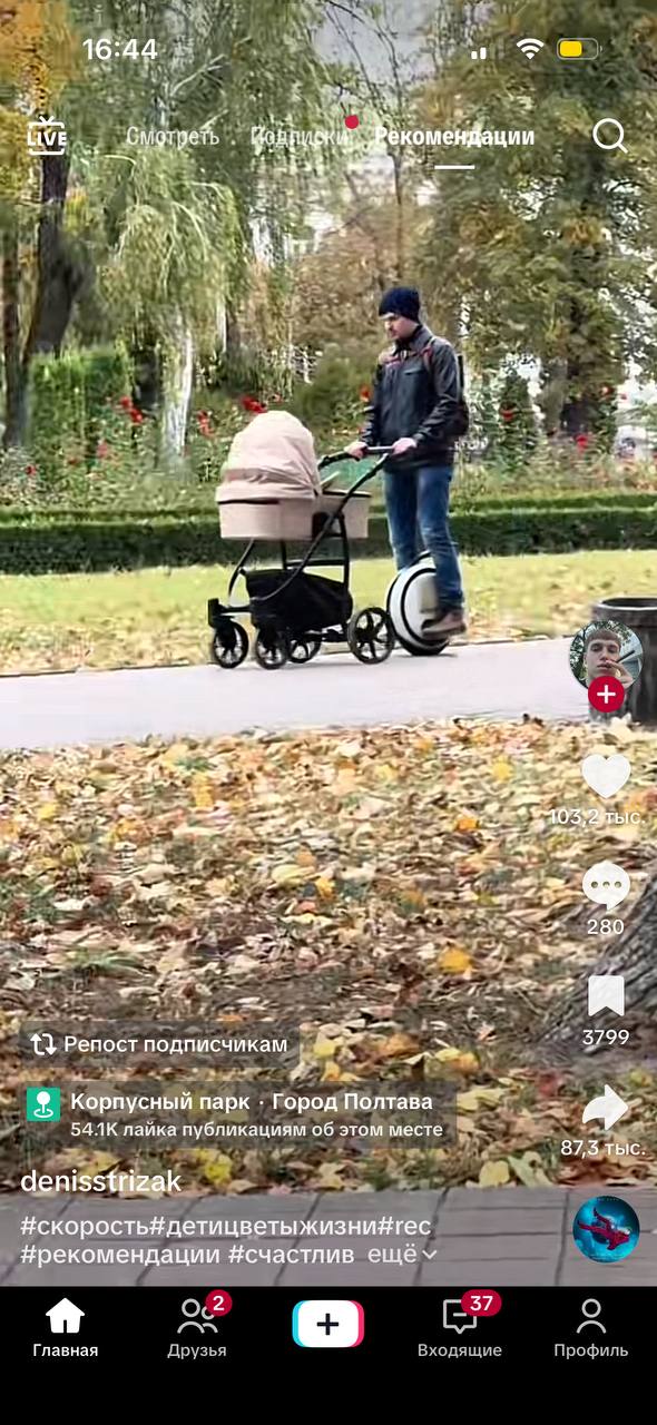 16:44 МОЕ Смотреть a у 4 и 2 к 4 bIC. a wie or get 8 13 Репост подписчикам 3799 Корпусный парк Город Полтава 2 лайка публикациям об этом месте 87,3 тыс. denisstrizak Нрекомендации #счастлив 2 37 Главн