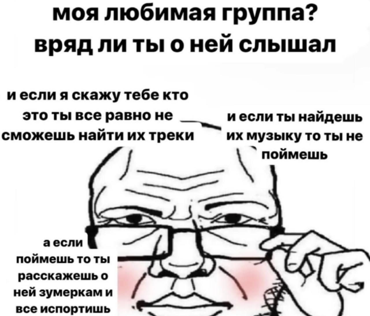 моя любимая группа? вряд ли ты слышал иесли я скажу тебе кто это ты все равно не иесли ты найдешь сможешь найти треки музыку то ты не поймешь аесли поймешь то ты расскажешь о ней зумеркам и все испорт