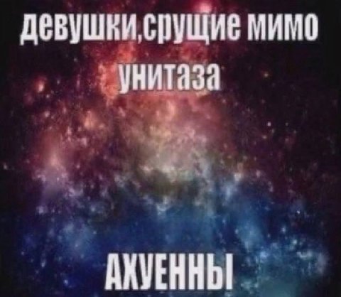 девушки срущие мимо
