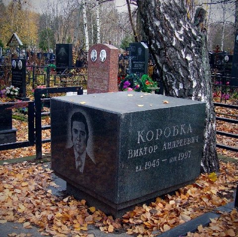 и 2% if 8 В ОБКА КОР ДРЕ ВИКТОР я А. «У a7