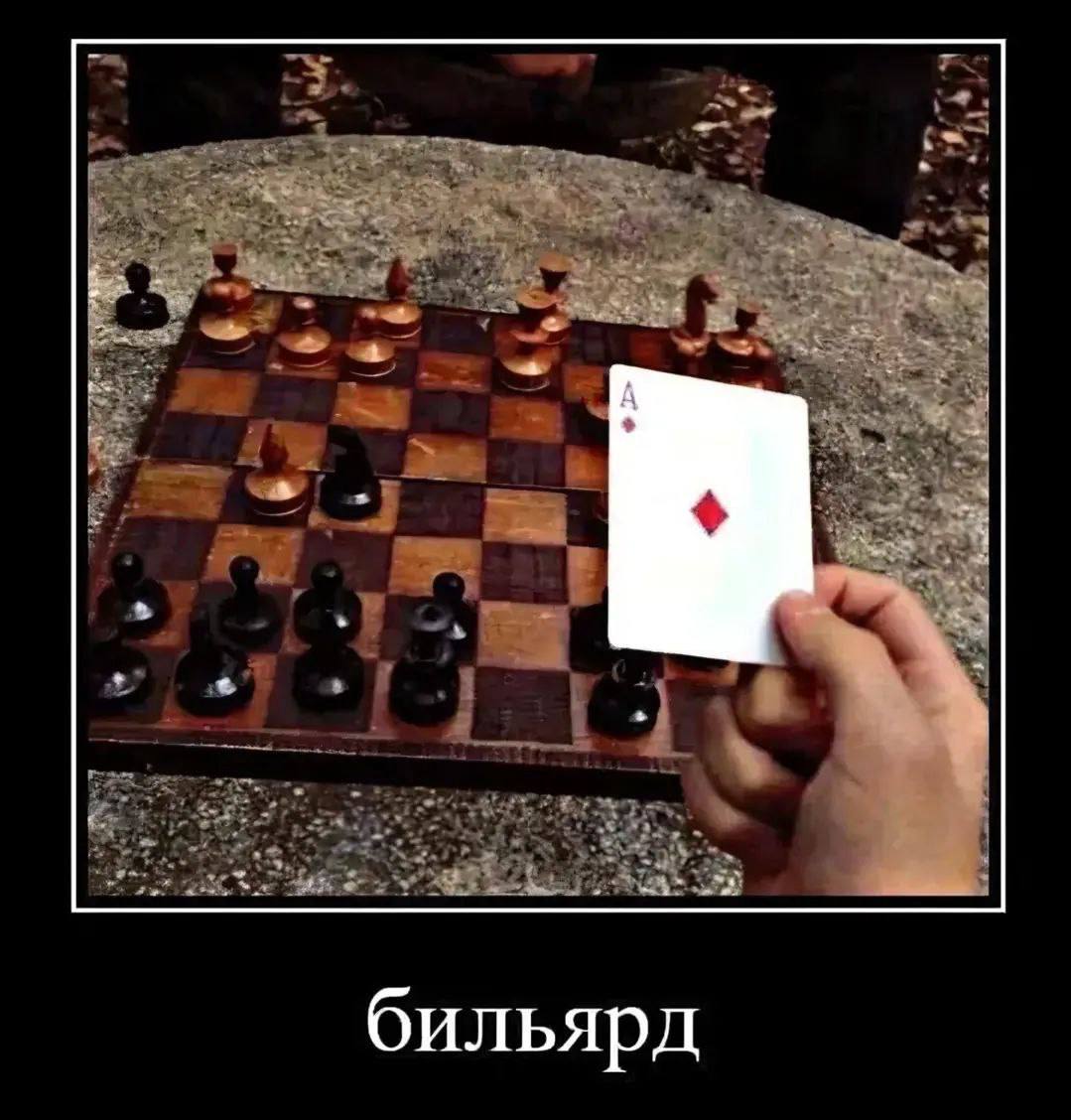 бильярд