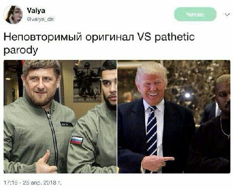 Valya @valya_de Неповторимый оригинал pathetic parod 7:16 26 anp. 2018