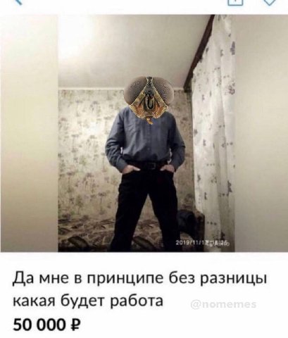 4 В 4 Да мне в принципе без разницы какая будет работа 50 000