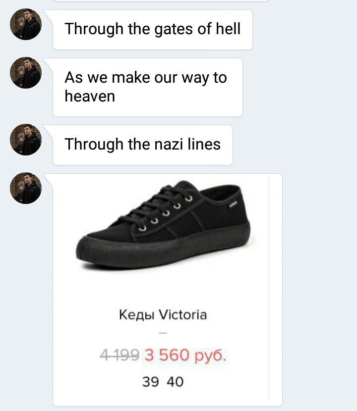 Through the gates of hell As we make our way to heaven Through the nazi lines Кеды Victoria 3 560 руб. 39 40