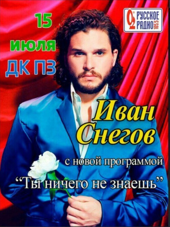 15 Иван с новой программой Б Вничего не знаешь”