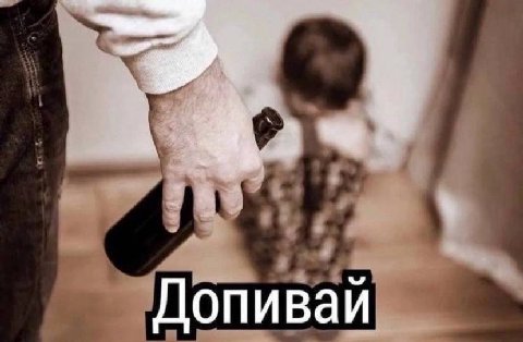 Допиваи