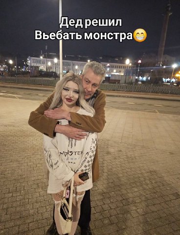 Дедрешил Вьебать монстра 4 УТЕЁ