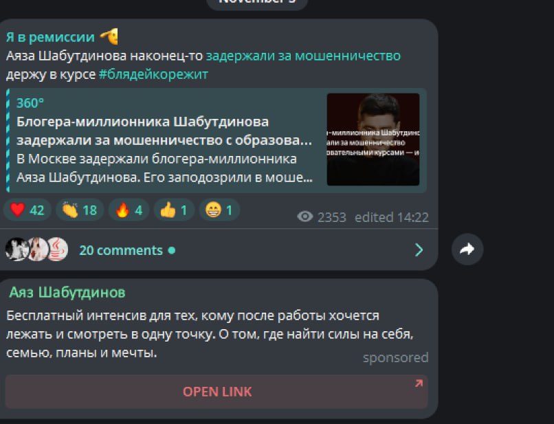 я в ремиссии Аяза Шабутдинова наконец-то задержали за мошенничество держу в курсе #блядейкорежит 360° Блогера-миллионника Шабутдинова задержали за мошенничество с образова... и В Москве задержали блог