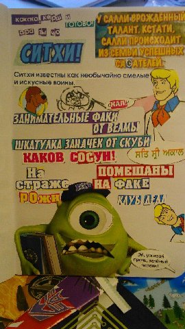 ТЕЛЕ Ситхи известны как необычайно смелые и искусные воины. ЗАНИ ТЕЛЬ НЫЕ PAK) ВЕЛМЫ 3AHAYEK СКУБИ страже КЛУБ ДЕД ПРОЧЬ, зелёный уползай 2%