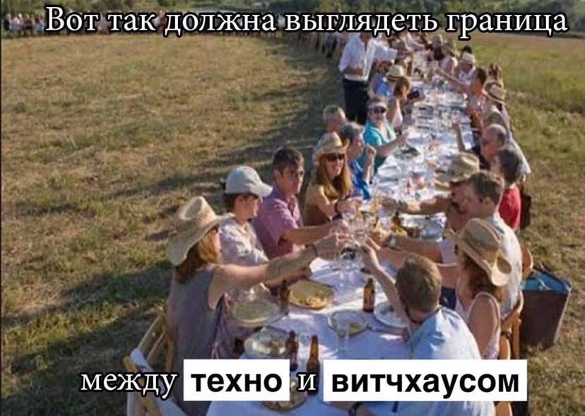 Вот так должна выглядеть граница 24 a между TEXHO витчхаусом
