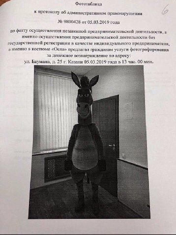 меня задержали