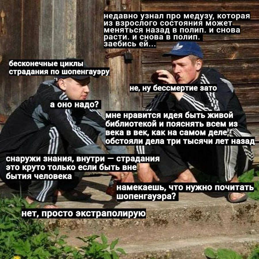 недавно узнал про медузу, которая из взрослого состояния может меняться назад в полип. и снова расти. и снова в полип. заебись бесконечные циклы страдания по шопенгауэру не, ну бессмертие зато а оно н