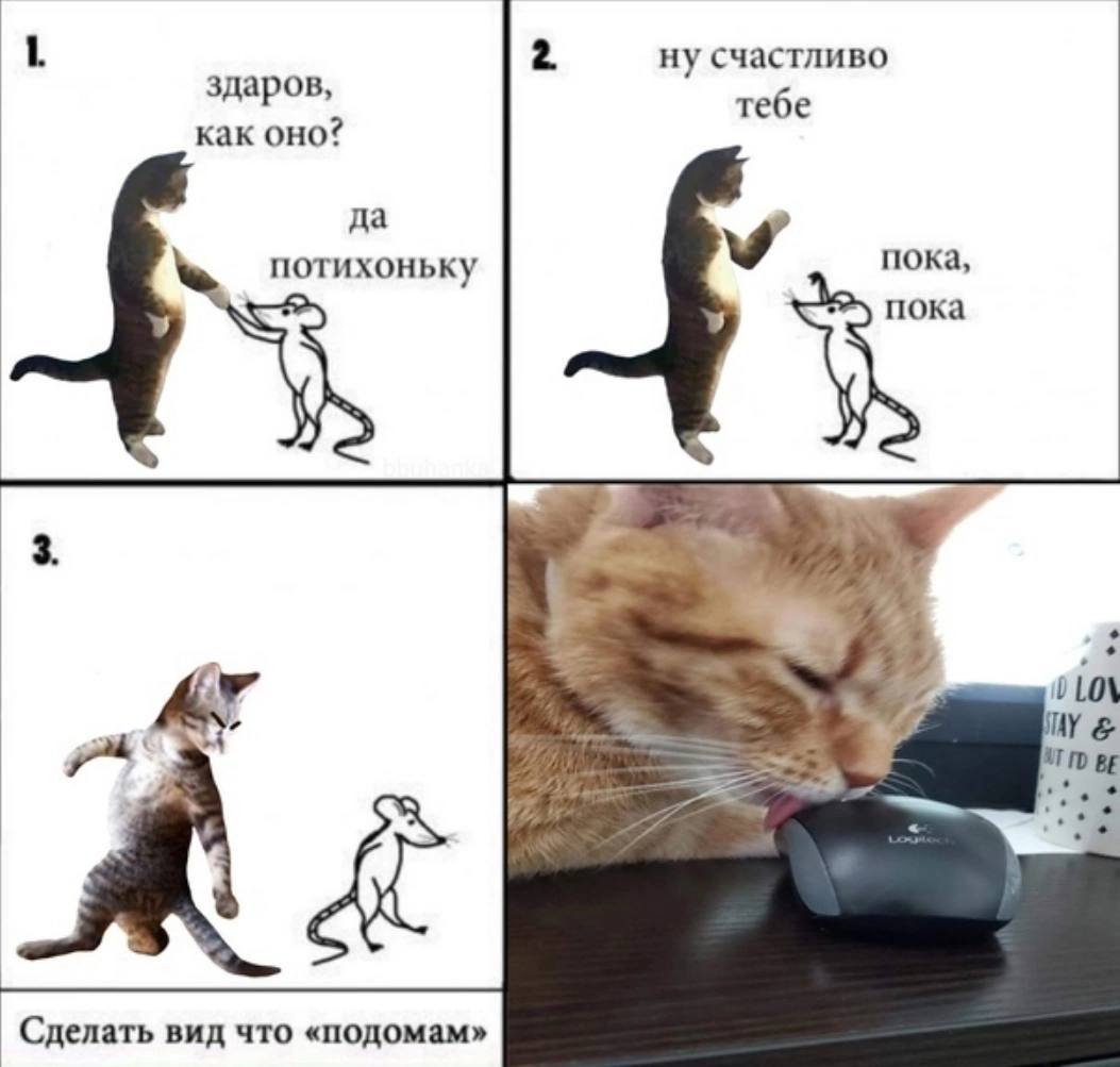 2 ну счастливо здаров, тебе как оно? да потихоньку пока, LON WE BE a Сделать вид что «подомам»
