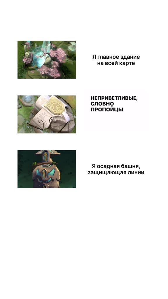 Г ™ на всей карте = Я осадная башня, } защищающая линии LN БАРАКИ-НЕДОРОСТКИ Ni ТОПОРЩАТСЯ р 5 > ve Я главное здание ( т НЕПРИВЕТЛИВЫЕ, хи ПРОПОЙЦЫ