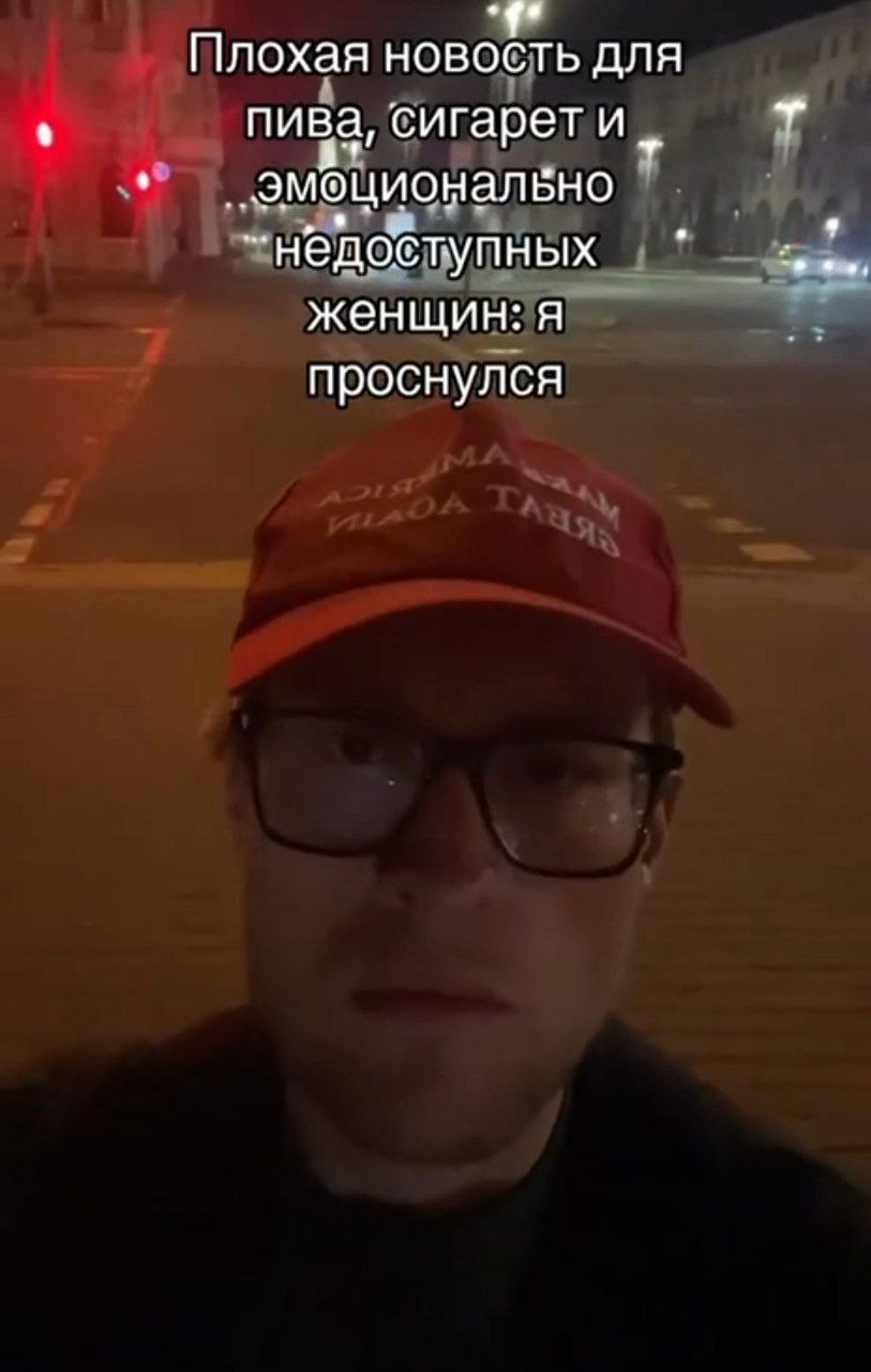 Плохая ДЛЯ пива, сигарет и эмоционально “недобтупных женщин: я проснулся