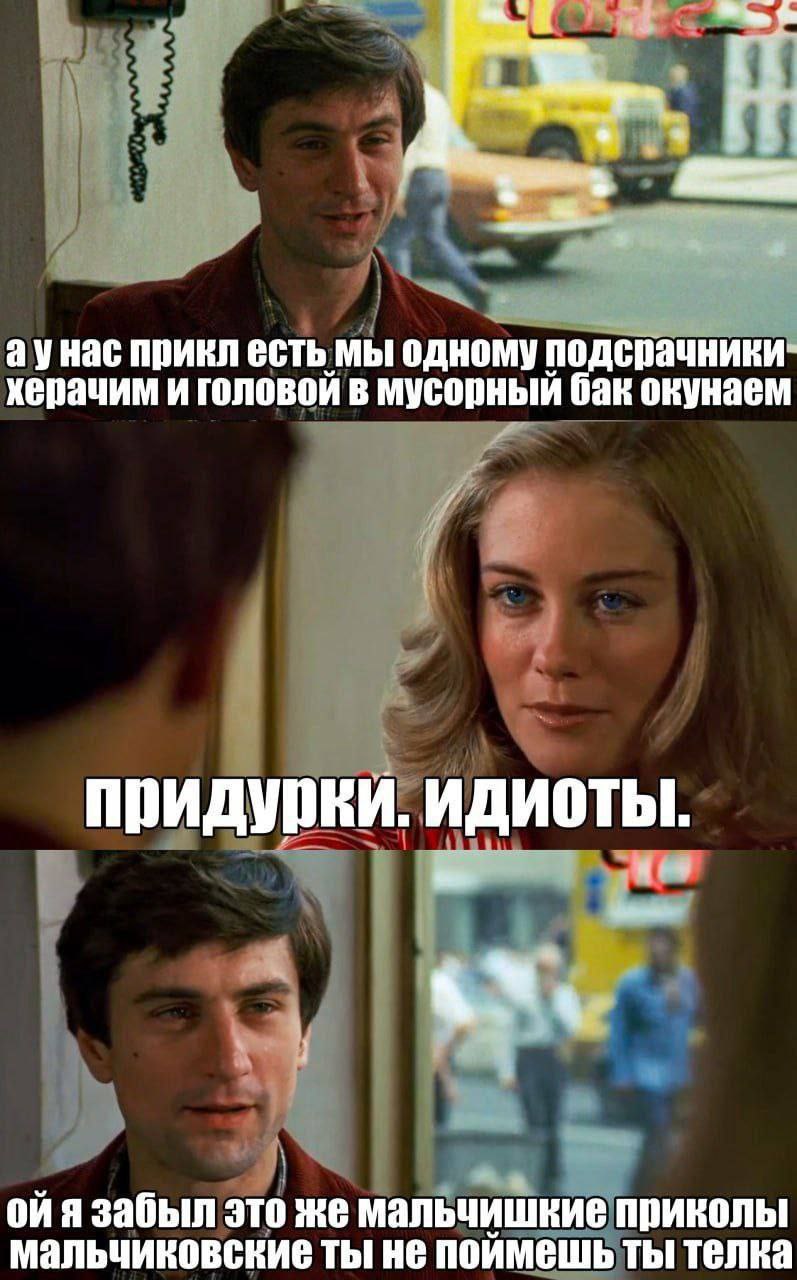 3 аунас прикл есть мы одному подсрачники- херачим и головой в мусорный бак окунаем придурки. ИДИОТЫ. ойя забыл это же мальчишкие приколы мальчиковские ты не поймешь ты телка