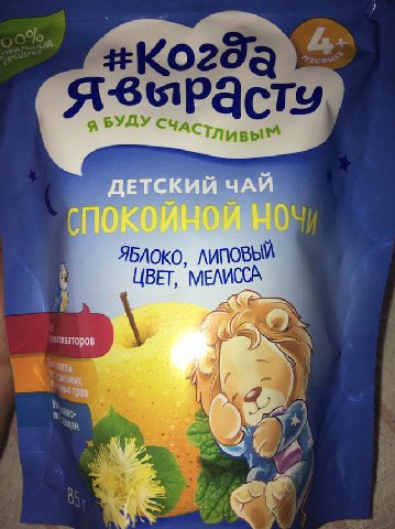 любимый