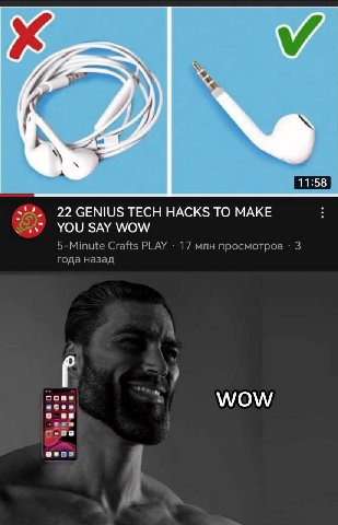2 22 GENIUS TECH HACKS TO MAKE YOU SAY WOW 5-Minute Crafts PLAY 17 млн просмотров 3 года назад сов» WOW о ххи