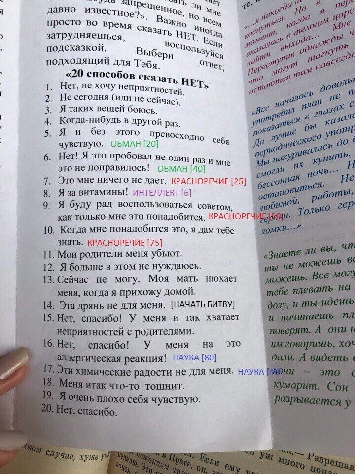 Зап давно еще и звестно HHO He просто во время ска затрудняешься, зать Bocno подсказкой. Выбе и ties подходящий для Тебя. Ответ, «20 способов сказ ать Нет, не хочу неприятнос тей. Не сегодня (или не с