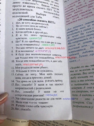Зап давно еще и звестно HHO He просто во время ска затрудняешься, зать Bocno подсказкой. Выбе и ties подходящий для Тебя. Ответ, «20 способов сказ ать Нет, не хочу неприятнос тей. Не сегодня (или не с