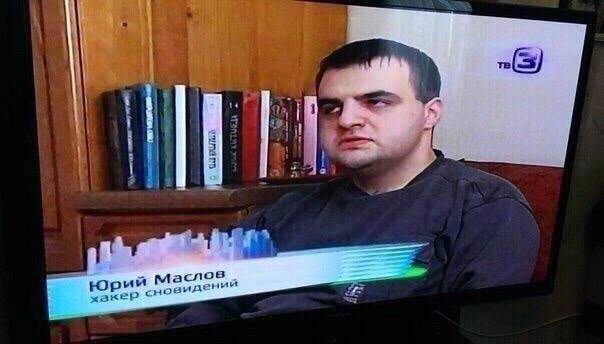 я асл хакер новид*