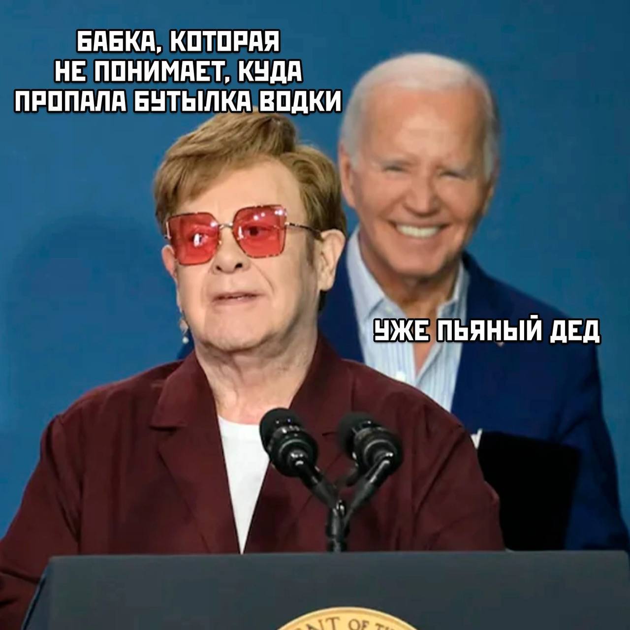 БАБКА, КОТОРАЯ НЕ ПОНИМАЕТ, КУДА ПРОПАЛА БУТЫЛКА ВОДКИ УЖЕ ПЬЯНЫЙ ДЕД