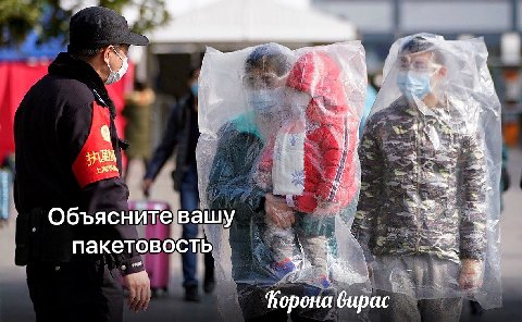3 <3 6 Объясните вашу пакетовость у hopona Gupac