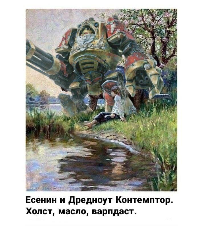 1% Есенин и редноут Контемптор. Холст, масло, варпдаст.